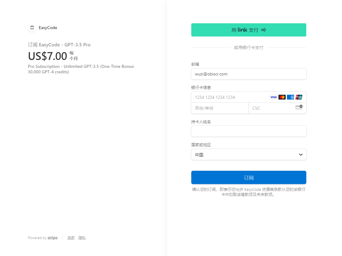 Subscribe GPT-3.5-Pro