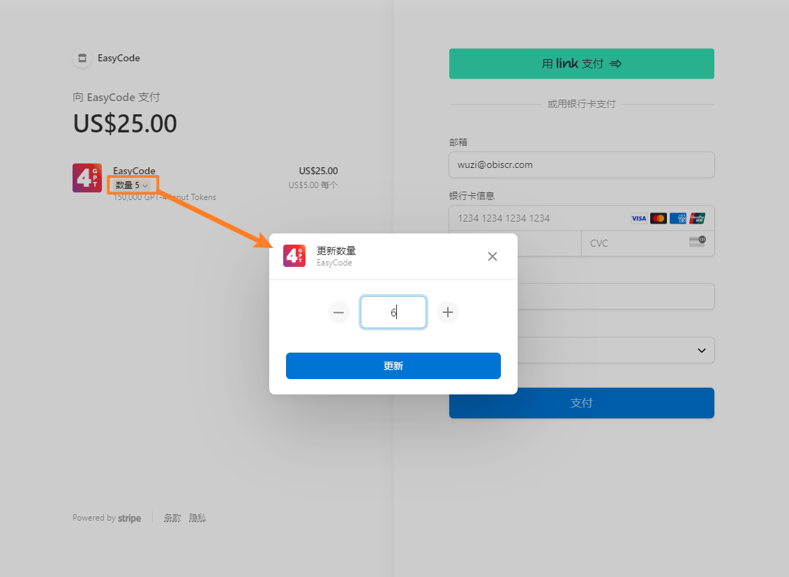 Subscribe GPT-4-Credits Change Numbers
